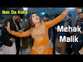 Capture de la vidéo Nak Da Koka | Mehak Malik | New Dance Performance Shaheen Studio 2024