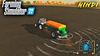 Farming Simulator 22 Gameplay In Hindi | Fertilizer | Tractor Game | Fs22