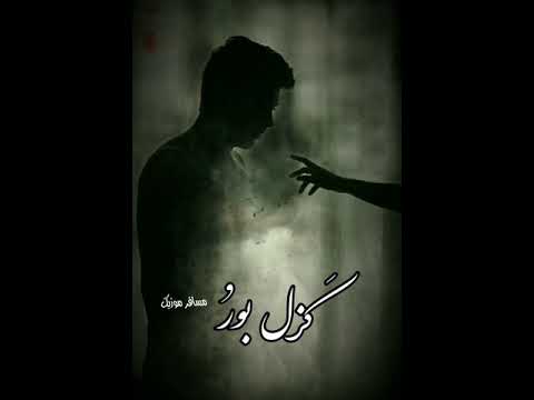 سجاد غلامی محلی کاری از پیج اینستاگرام مسافر موزیک