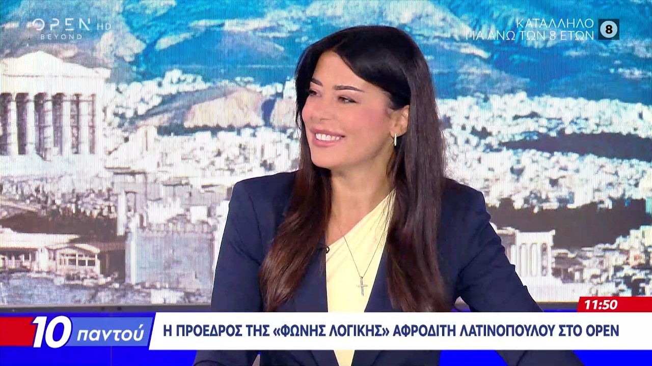 &Alpha;.&Lambda;&alpha;&tau;&iota;&nu;&omicron;&pi;&omicron;ύ&lambda;&omicron;&upsilon;: &laquo;&Delta;&epsilon;&nu; &theta;&alpha; &mu;&epsilon; &delta;&epsilon;ί&tau;&epsilon; &nu;&alpha; &upsilon;&pi;&eta;&rho;&epsilon;&tau;ώ &tau;&eta;&nu; woke &pi;&alpha;&rho;ά&nu;&omicron;&iota;&alpha; &kappa;&alpha;&iota; &tau;&eta;&nu; woke &alpha;&tau;&zeta;έ&nu;&tau;&alpha;&raquo; Thumbnail