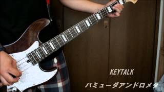 Video thumbnail of "KEYTALK　バミューダアンドロメダ ベース"