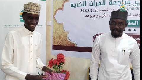 ختام الدورة المكثفة في مراجعة القرآن الكريم