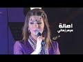 اصالة نصري مرمر زماني مهرجان برك سليمان في بيت لحم فلسطين 2013 Yehia Gan 