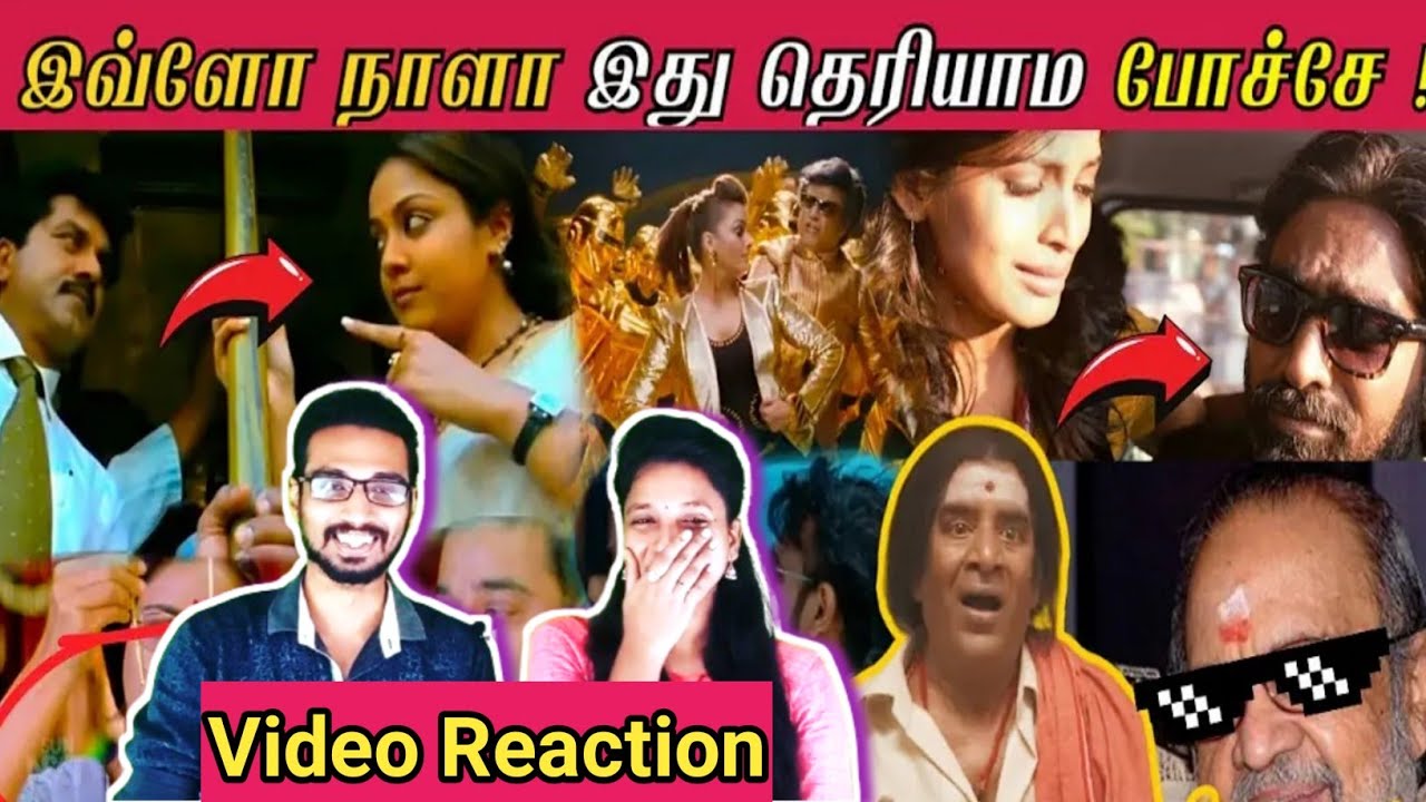 எப்படிப்பட்ட வரிகள் Cinema Ticket Video Reaction Tamil Couple