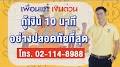 Video for นามบัตร เงิน รายวัน โคราช