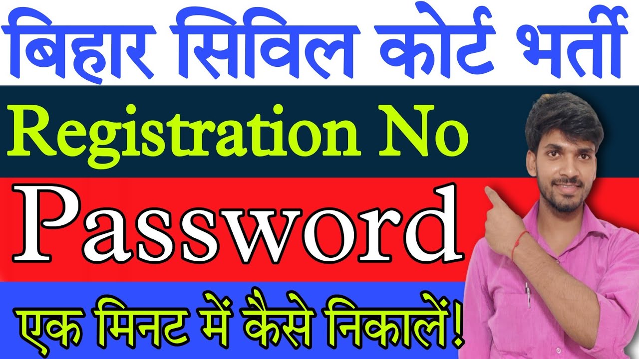 Bihar Civil Court Registration No Or Password Kaise Nikale | Civil Court Registration No Or Password