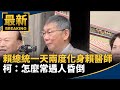 春節期間的拜年活動