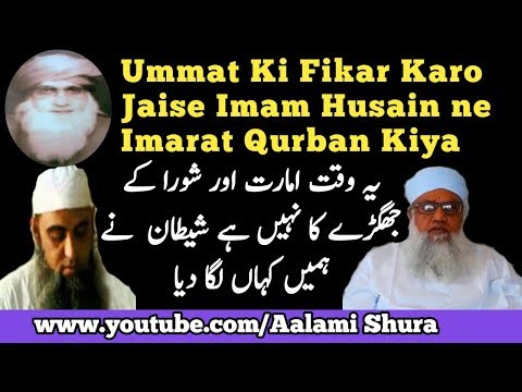 Aalami Shura