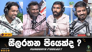 Download Lagu 2026 පාස්කුවට යුක්තිය ඉටුවේවා !!! | Rundown Podcast | EP 271 #rundownpodcast #channel19 MP3
