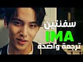 أغنية سفنتين اليابانية الآن           مترجمة