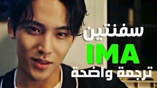 أغنية سفنتين الجديدة 'الآن' | SEVENTEEN - Ima -Even if the world ends tomorrow- (Arabic Sub) مترجمة