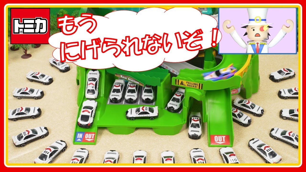 【怪盗ゴパンをつかまえろ！】港の荷物が盗まれた！？トミカポリスチーム、緊急出動だ！【トミカであそぼう！タカラトミーキッズ】はたらくくるま｜おもちゃ｜おはなし｜パトカー｜タカラトミー公式