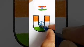 Learn Indian Flag with small letter 'u' screenshot 2