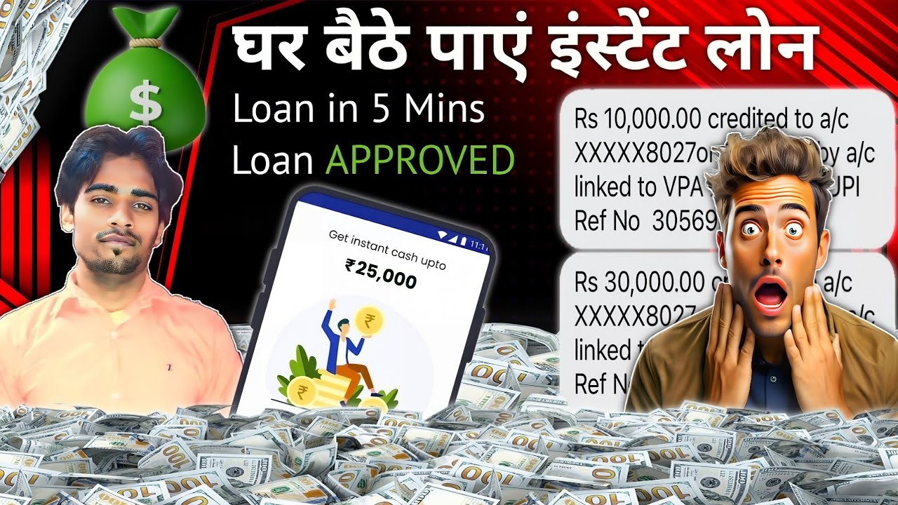 Best Instant Loan App 2025 | Fast Approval Loan Without Income Proof | Quick Personal Loan Online