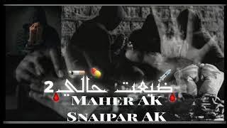 م   ودي آآل سسوࢪي  ࢪأب حزين شفت شب بࢪأس ألحإࢪآ قلعت قصتو متل قصتي          - اسمعها