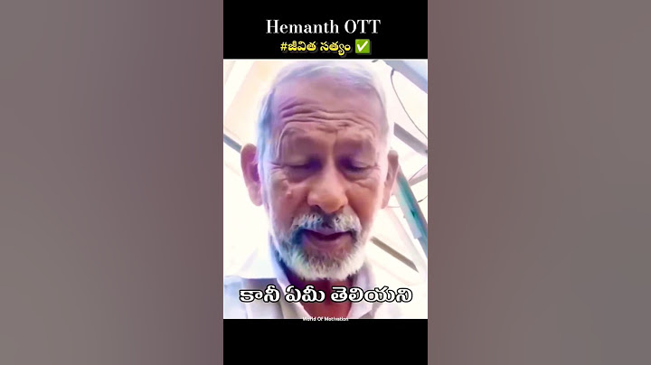 తాత వచ్చాడు నీతులు చెప్పాడు!