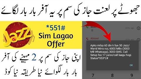 Jazz Sim Lagao Offer *551# Active Again And Again | Jazz Reactivation Offer Activate New Code 2022