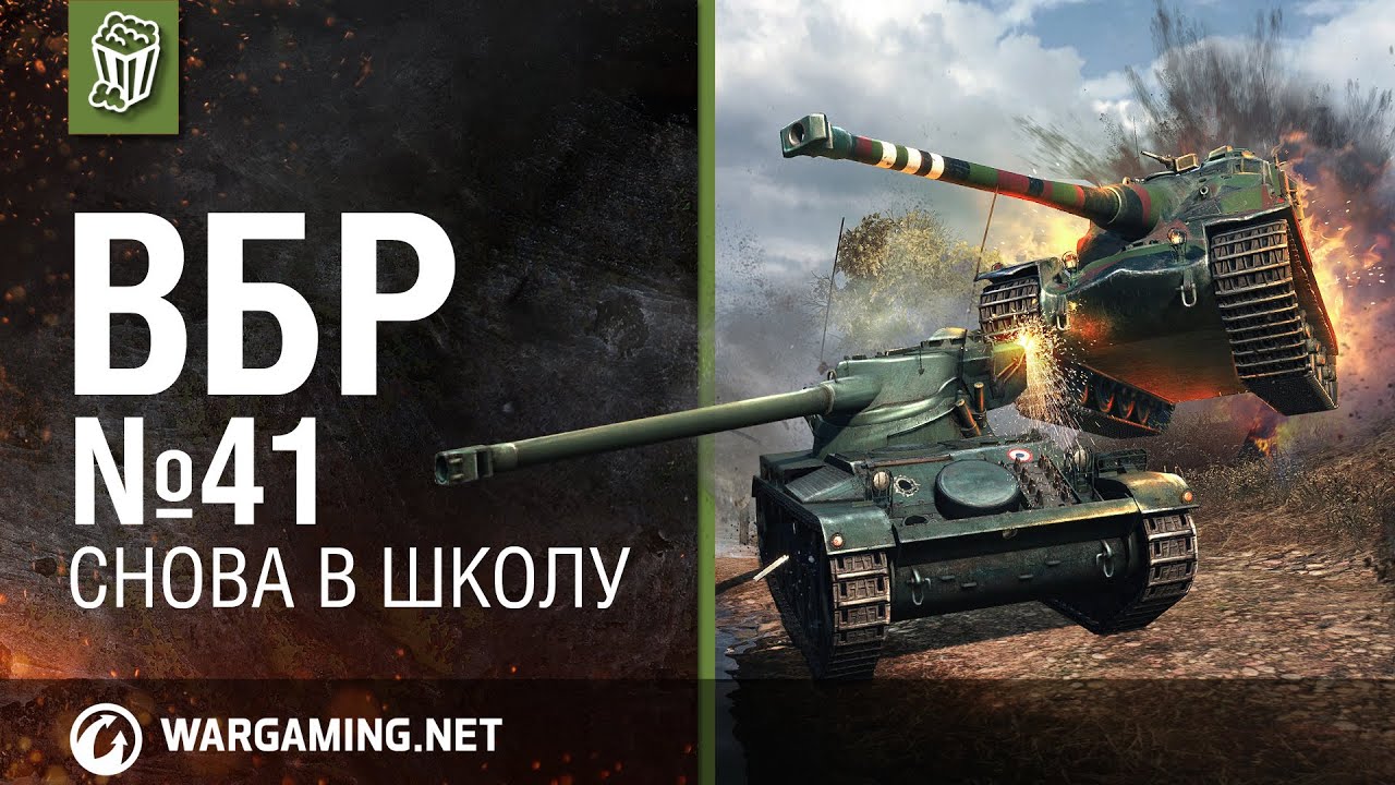 мир танков статистика Моменты из World of Tanks. ВБР: No Comments №41 [WoT]