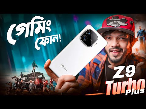পুরাই টার্বো পারফরমেন্স  !  তবে ক্যামেরায়? iQOO Z9 Turbo Plus Review