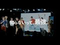U25 OWARAI CHAMPIONSHIP 決勝直前動画