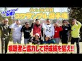 【10人でベストボール‼️】ドラコンプロ参戦で優勝を目指す🏆