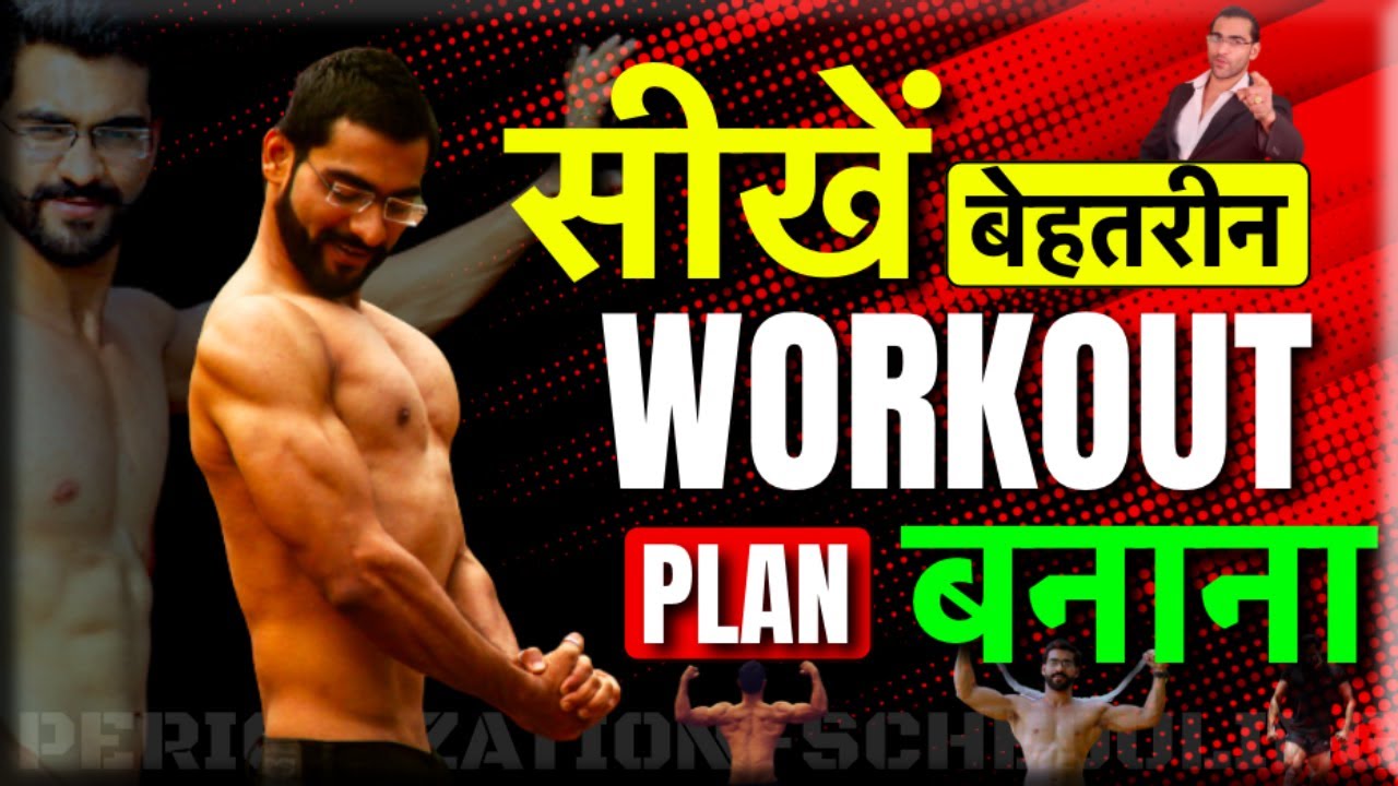 how-to-design-workout-plan-youtube