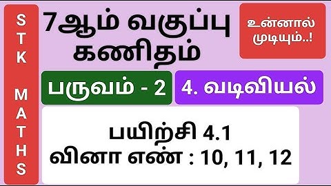 7th Maths Term 2 Tamil Medium Chapter 4 Exercise 4.1 Sum 10, 11 And 12 #7th_maths_tamil_medium