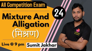 Mixture And Alligation Concept and Short Tricks || Sumit Jakhar || NewYork Classes ||