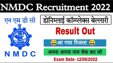 NMDC Result Out || NMDC Donimalai Complex Bellary Result out || NMDC Recruitment 2022