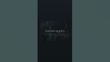 تلاوة جميلة الشيخ رعد الكردي ﴿ قُل رَّبِّ إِمَّا تُرِيَنِّي مَا يُوعَدُونَ ﴾ سورة المؤمنون