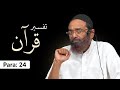 Tafseer E Qur An Para 24 Shaikh Jalaluddin Qasmi Hafizahullah 2026