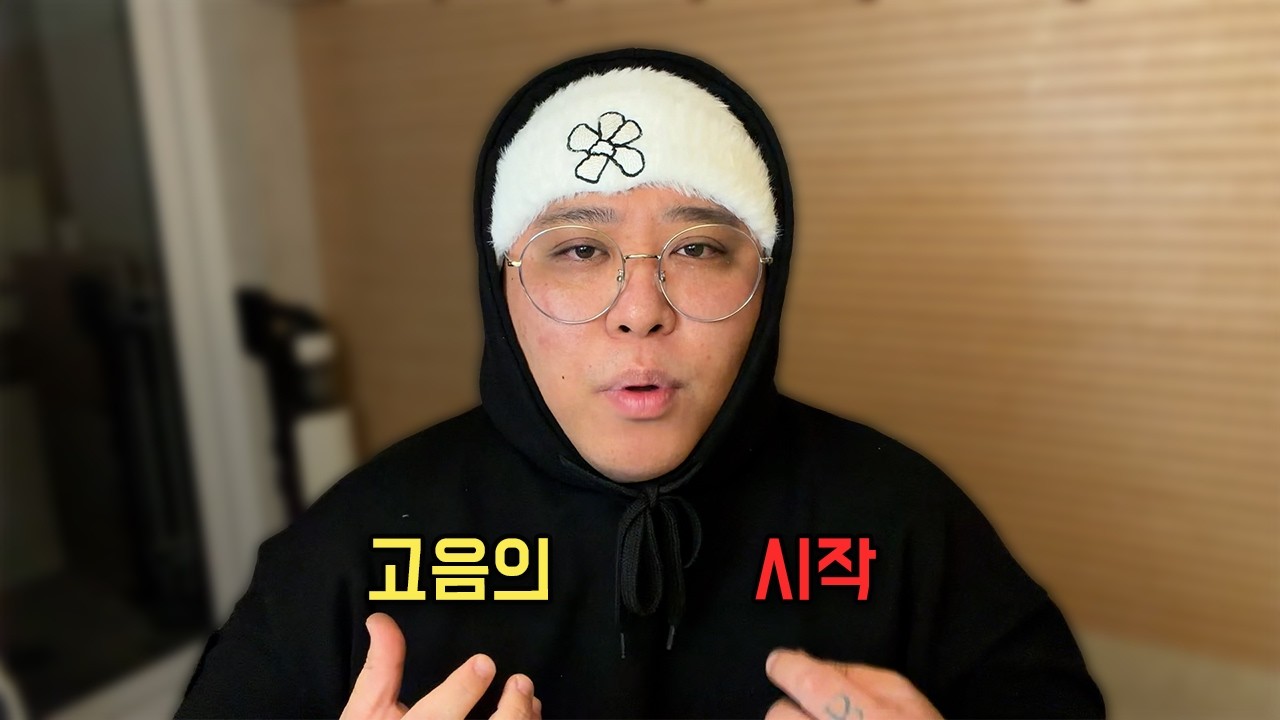 소리도 못내는데 고음이 되겠어!??