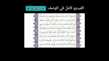 رعد الكردي تلاوة خاشعة من سورة آل عمران