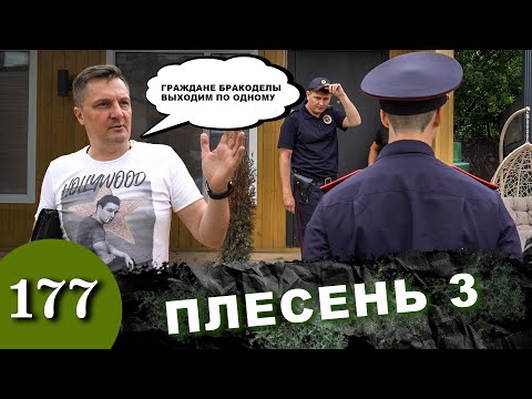 Шухер за миллион / Откройте, Полиция / Бегство