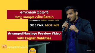 Arranged Marriage: Soman Maamen and ജെട്ടി w/ Eng subtitle | Malayalam Standup Comedy| Deepak Mohan