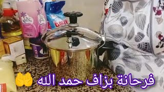 شاركت معاكم تقدية ديال شهر ️ و مشتريات ديالي لفرحة بيهم الحمد الله?