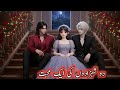 Love between two prince and one princess🌺🎀 | Hindi/Urdu bedtime korean fairytale🌺 | ana_fairytale 🌺