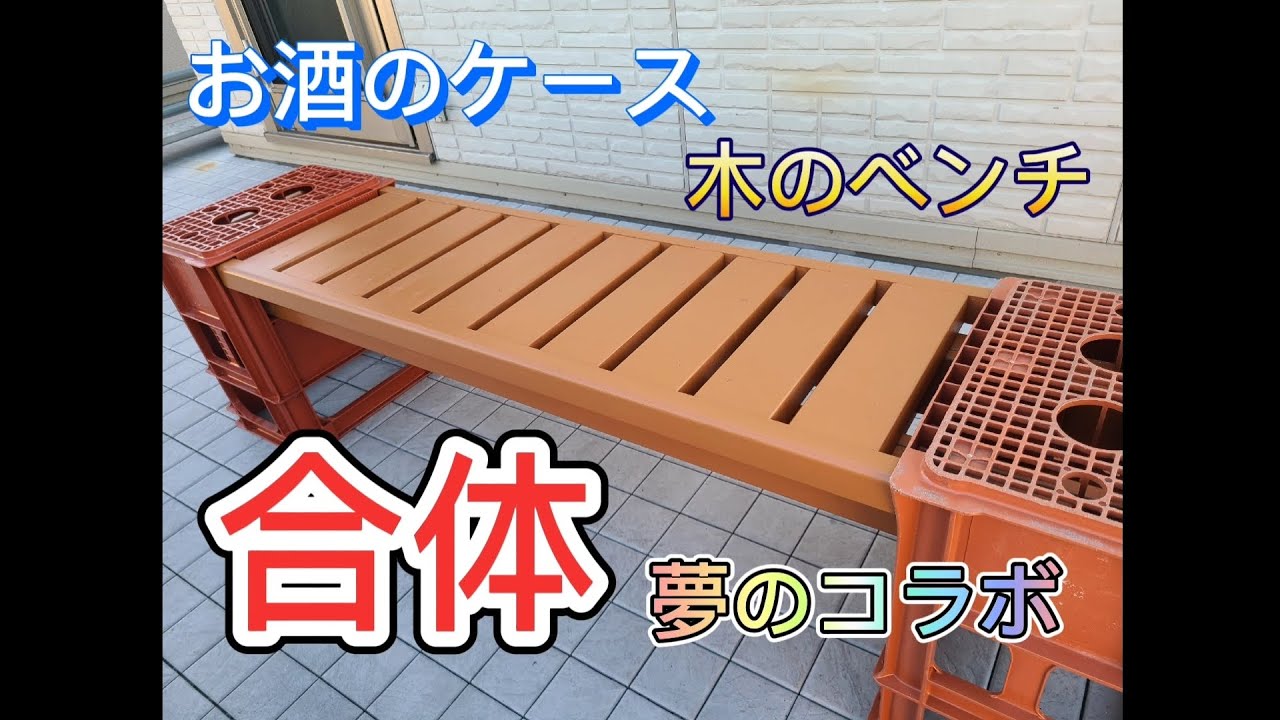 一升瓶 ケース 椅子 ビールケース DIY のアイデア 26 件 ビール 