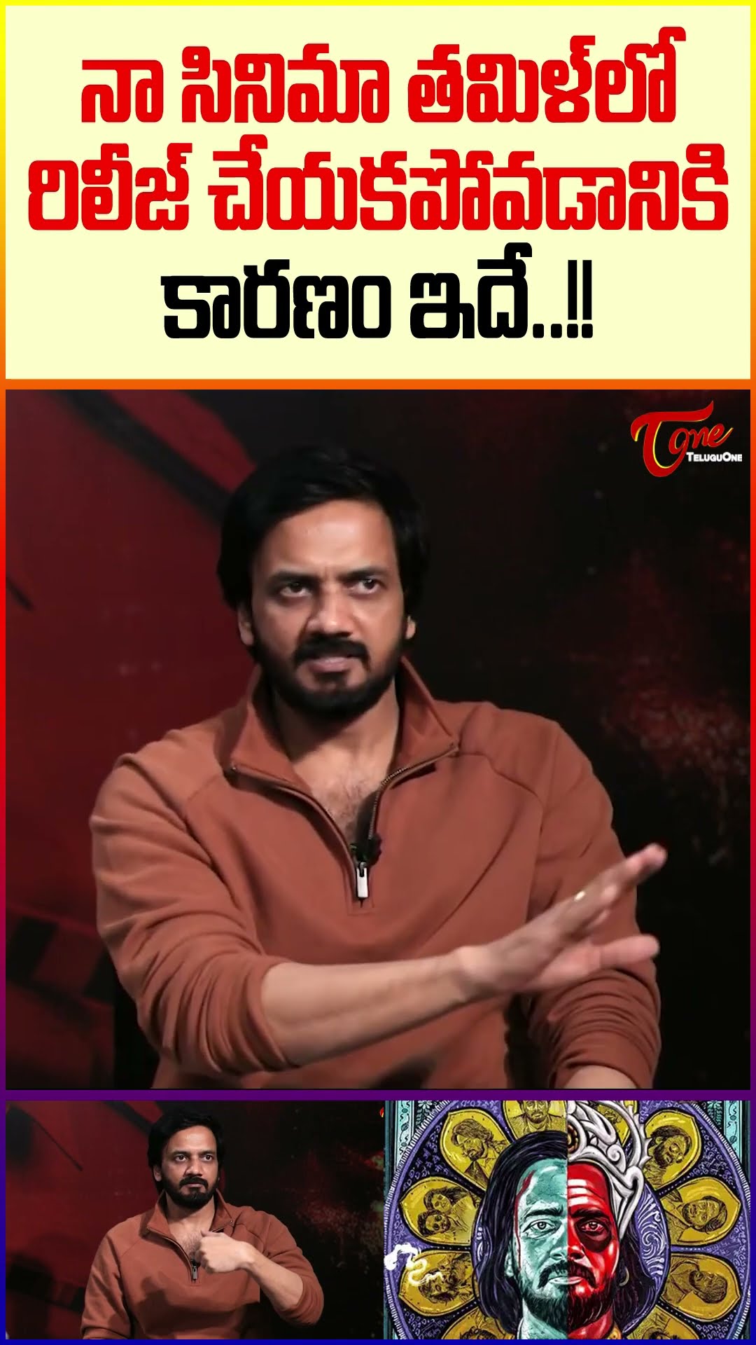 Sairam Shankar About Oka Pathakam Prakaaram Movie #teluguone #sairamshankar #OkaPathakamPrakaaram