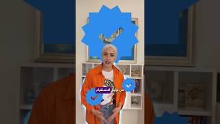 ميزات توثيق الانستجرام  #تسويق_إلكتروني #انستغرام #توثيق