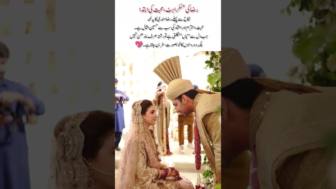 When She Says Yes | A Beautiful Nikah Moment