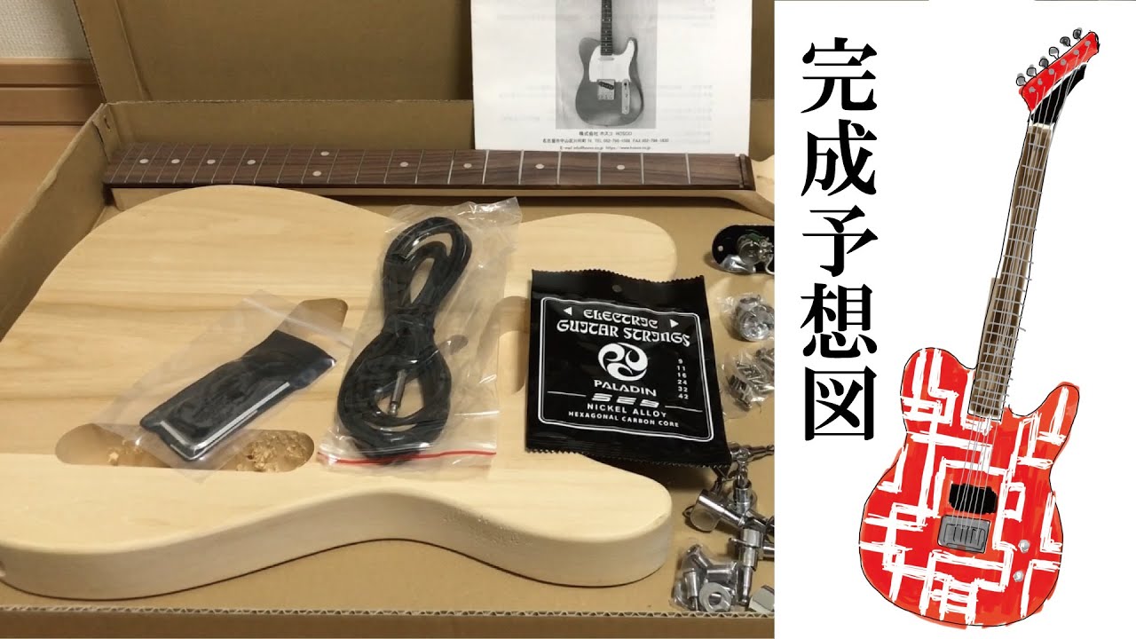 布袋モデルを作るのサ その1 - YouTube