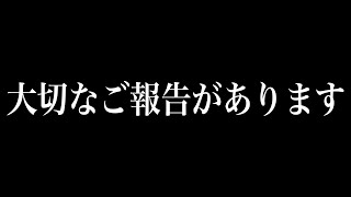 エハラ家からお伝えしたいことがあります