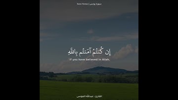 #سورة_يونس : ٨٤