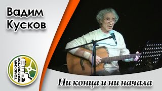 "Пропажа"- Вадим Кусков