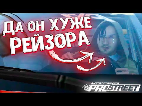 Video: Need For Speed ProStreet • Sida 2