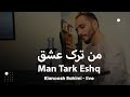 Kianoosh rahimi  man tark eshq  4k       2023