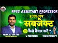 RPSC Assistant Professor Zoology Interview Tips & Strategy | Part 3