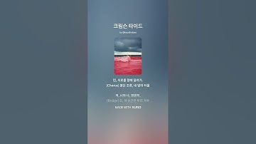 크림슨 타이드(Crimson Tide) - AI K-Synth Vibes | Synthwave KPOP Inspired Music