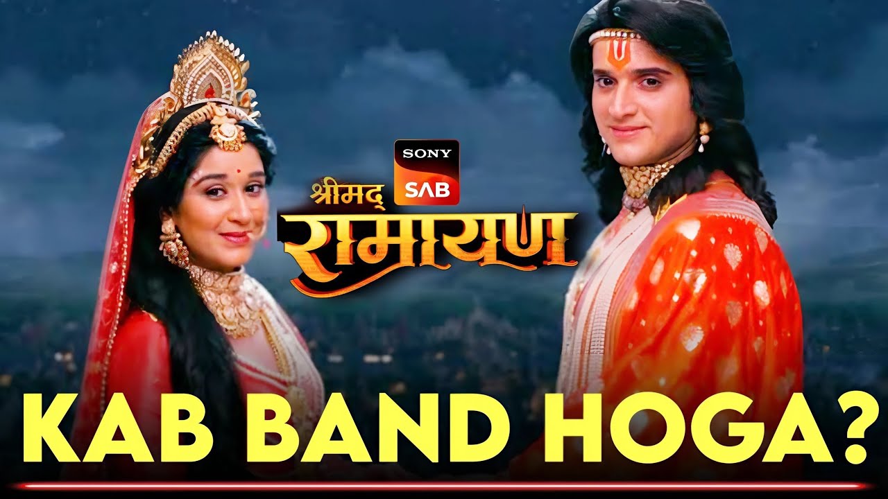 Shrimad Ramayan Kab Band Hoga? When will it go Off Air? | Sony SAB Serial News